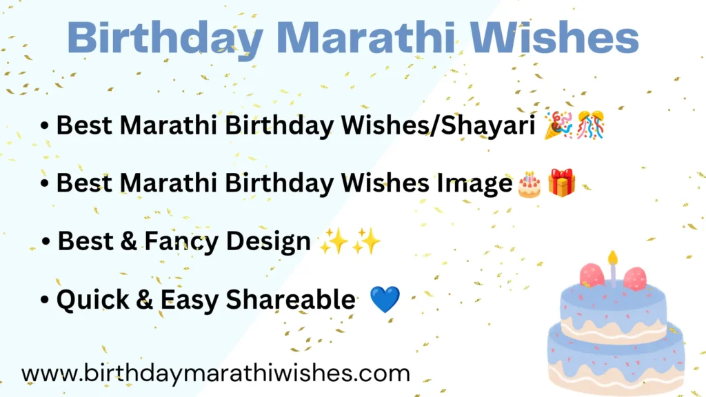 birthday marathi wishes website,marathi birthday quotes,marathi birthday website.marathi birthday wishes