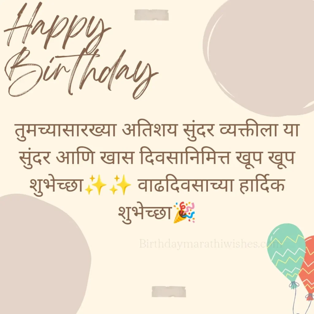 marathi birthday wishes photo hd,marathi birthday wishes