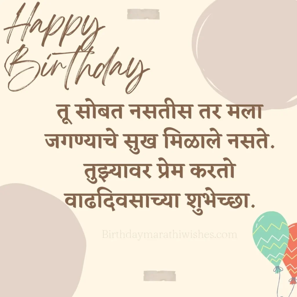 image birthday wishes in marathi, photo birthday marathi,hd photo marathi birthday wish