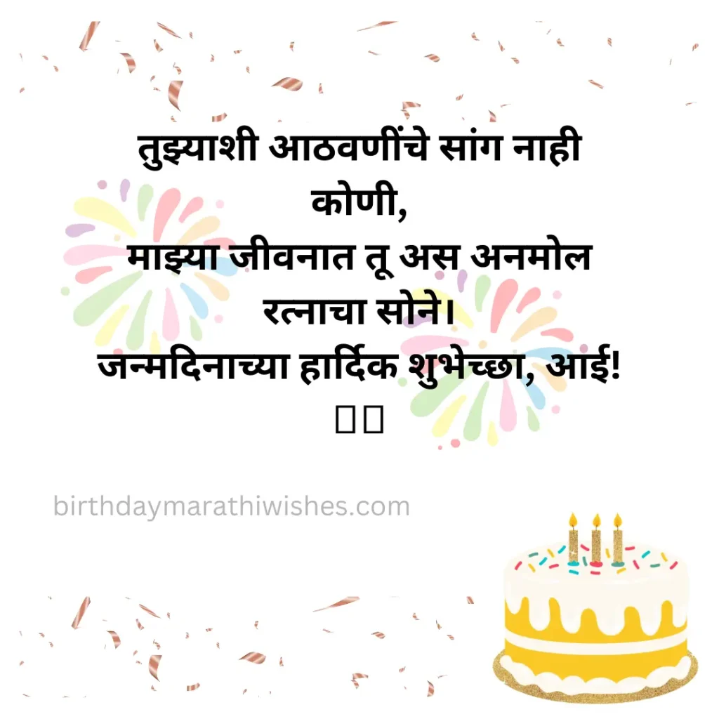 birthday marahi wishes image,marathi birthday wishes image,marathi bday wishes image