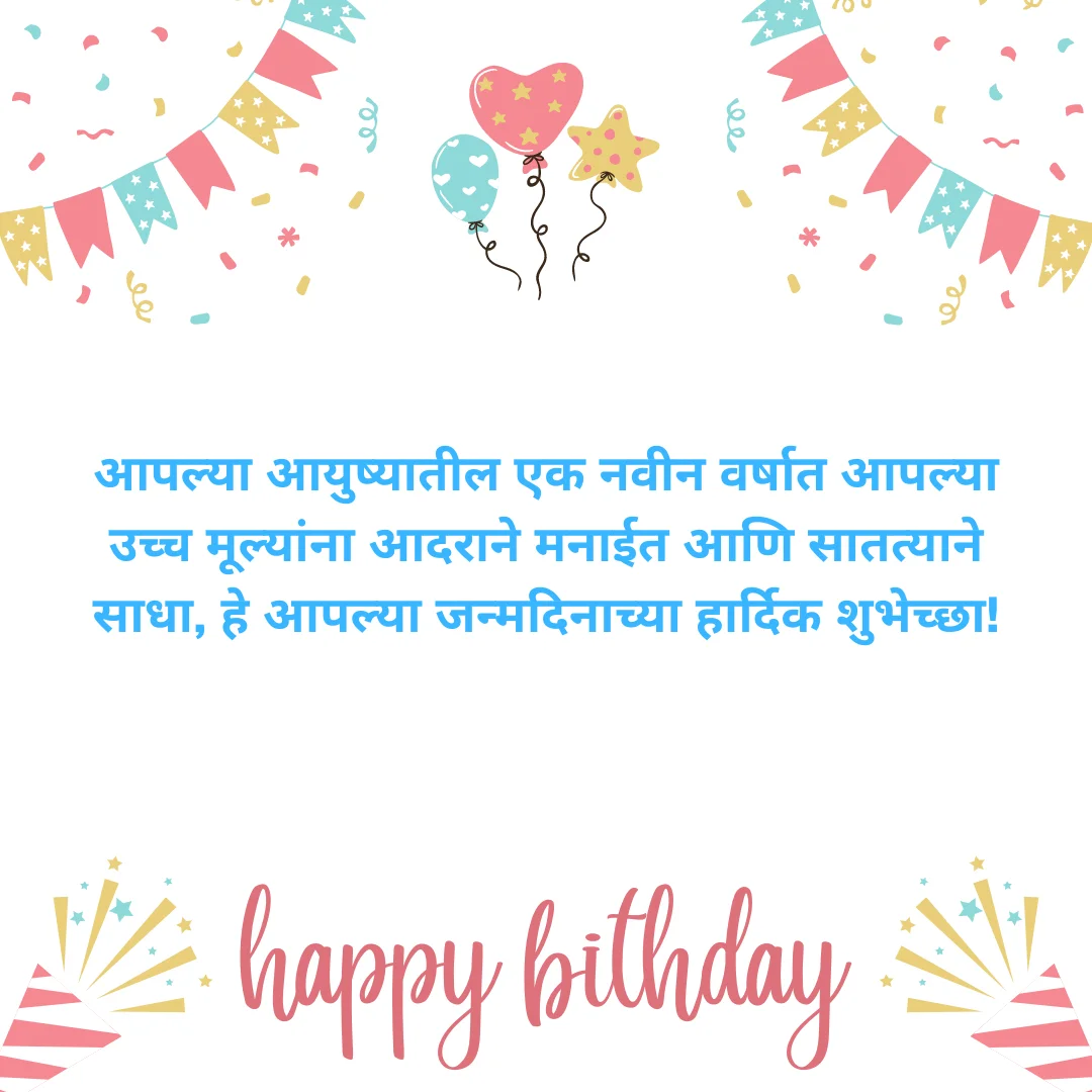 happy birthday wishes in marathi for respected