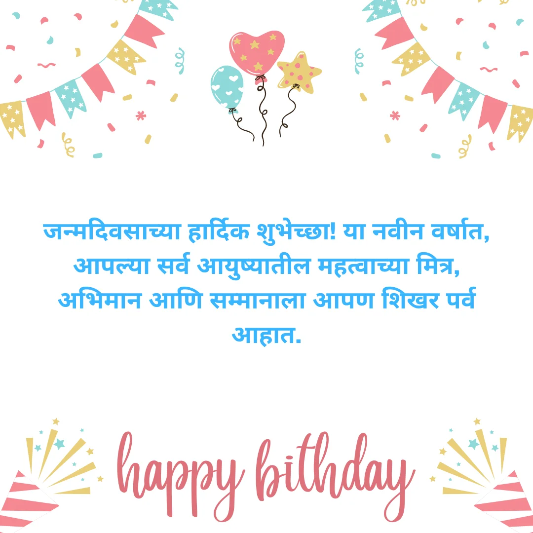 birthday marathi wishes for respected person