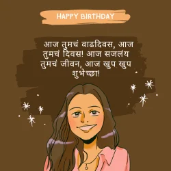 happy birthday wishes for family, birthday wishes for family,birthday wishes for family,birthday wishes in marathi